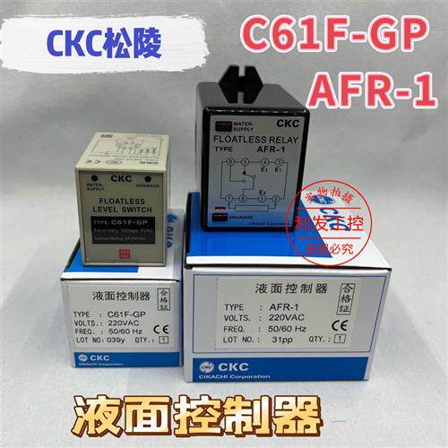 议价台湾松菱AFR-1水位控制器液位控制器C61F-GP水位开关器