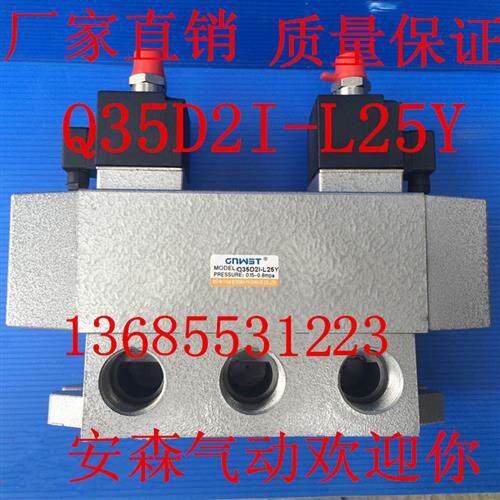 议价Q35D2I-L25Y 电磁阀 三位五通 双电控 中泄式电磁换向阀