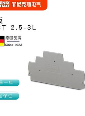 议价 Phoenix端板 D-ST2.5-3L 订货号3036660 原装