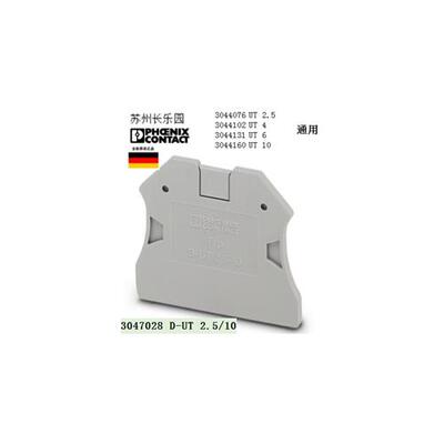 议价3047028 D-UT2.5/10 菲尼克斯端板原装现货Phoenix End cover