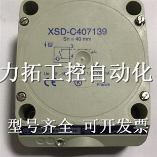 议价正品法国施耐德接近开关 XS7C1A1NAL2 XS7C1A1NAL2C 质保2年.
