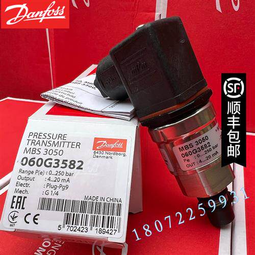议价DANFOSS丹佛斯压力传感器MBS3050-CA11-A1GB04-2 060G6189 0-