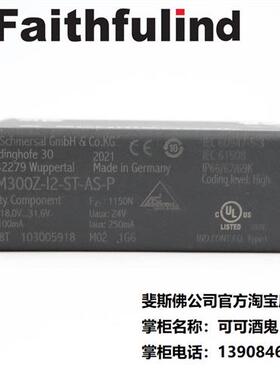 议价Schmersal 103005918 施迈赛全新安全开关 AZM300Z-I2-ST-AS-