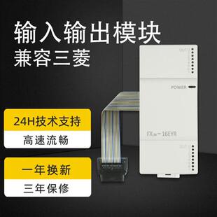 议价输入输出扩展模块FX2N32 48 16 8 EX ER EYT EYR ET国产