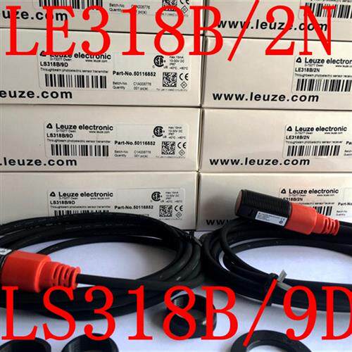 议价光电开关LE318B/2N  LS318B/9D LS318BI/9D LE318
