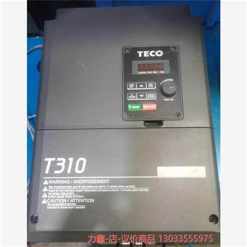 议价东元变频器T310-4015-H3C11KW/15KW几--议价商品