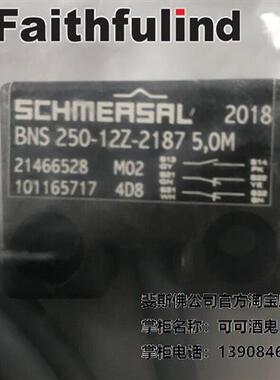 议价Schmersal 101165717 施迈赛全新安全开关 BNS 250-12Z-2187