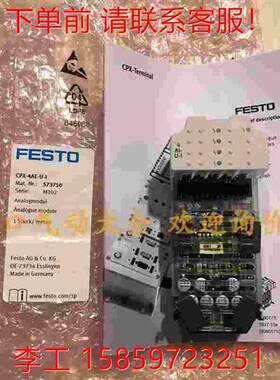 议价拍前咨询PX-4AE-U-I 573710 FESTO费斯托模拟量模块议价