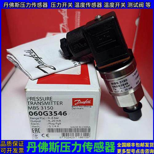 议价丹佛斯MBS3150压变060G5622 060G5657 060G5666 060G5667060G