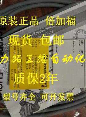 议价正品倍加福P+F接近开关NBB1,5-8GM50-E0 NBB1,5-8GM50-E2质保