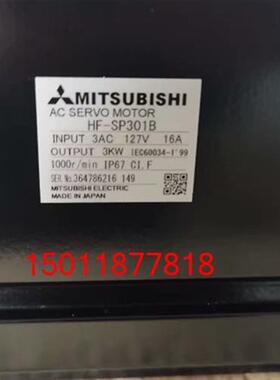 议价供应伺服电机HF-SP301B议价