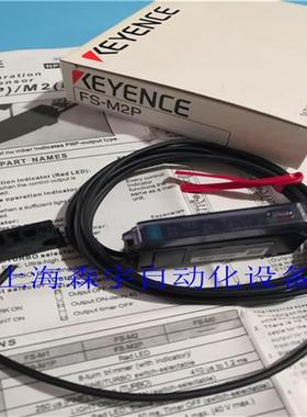 议价全新原装 KEYENCE光纤放大器 FS-M1P FS-M2P 质保一年