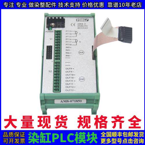 议价立信模块PM32A,AM8,VM24 PLC28EX VM32P BM0200252 BM0200462