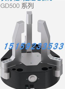 议价GD500系列GD530长行程3指定心抓手GD540型号GD560扁平的