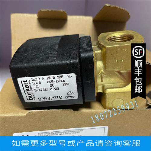 议价宝德电磁阀6014C501249J 00126153 00126150 00126149 001261