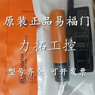 议价正品易福门接近开关IF5761 IF5769 IF5771 IF5765 IF5766感测