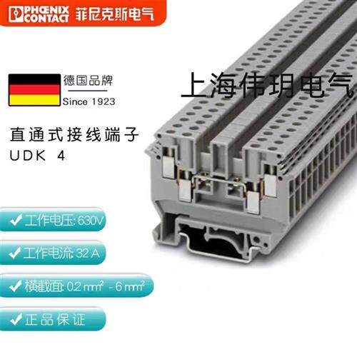 议价 Phoenix 两侧双连接单层端子 UDK4 订货号2775016