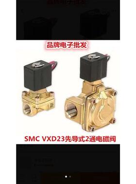 议价日本SMC VXD先导式二通电磁阀VXD2150-06-5G1 VXD2150-06-5D1