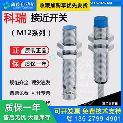 议价接近开关DW-AD-601-M12-120  AS-603 611 613 602 614 24