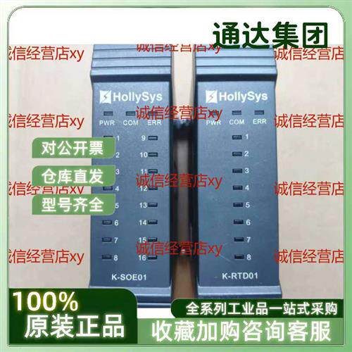 议价拍前咨询时k-Ai01k-AO01k-RTD01k-TC01k-DI01 ,K-DO议价