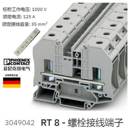 议价3049042 RT 8  螺栓直通式接线端子Phoenix全新原装