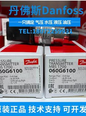 议价压力传感器060G7632 060G7636 060G7633 MBS1700 DANFO