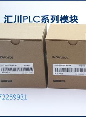 议价汇川pLcH2U一1616MT全新 PLC 当天发货