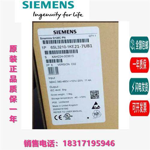议价拍前咨询6SL3210-1KE21-7UB1/1KE22/1KE23/1KE24/6UB1/2UB1/8