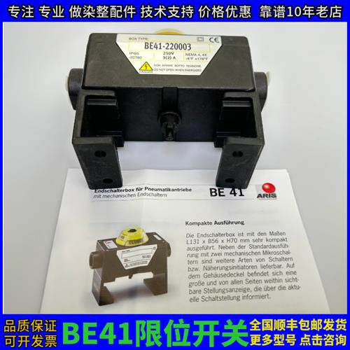 议价意大利Max-Air现货BE41-210003极限开关ARiS全新原装正品