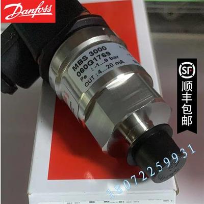 议价DANFOSS压力变送器060G1572 060G1650 060G1769 060G1911正品
