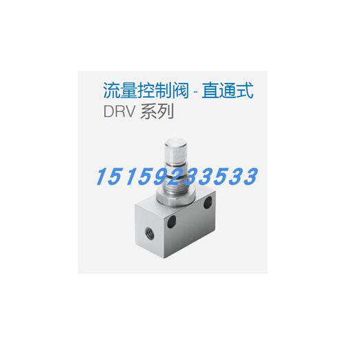 议价德国ZIMMER流量控制阀直通式 DRV系列DRV1-4I型号DRV1-8I