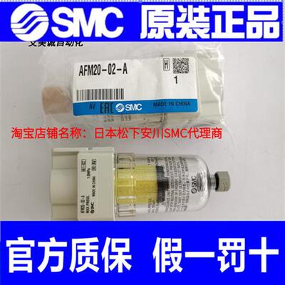 议价过滤器 AFM20-02-A AFM20-02B-A 原装正品 气源空气油水分