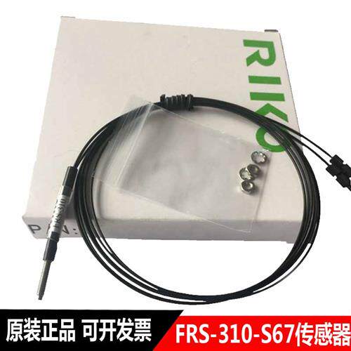 议价RIKO力科24GHz雷达光电传感器 FRS-310-S67对射激光原装正品