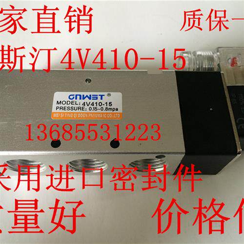议价正品威斯汀电磁阀4V410-15 4A410 AC220V DC24V 2位5通电控换