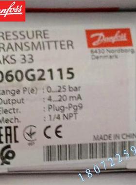 议价AKS33 060G2120 060G2062 060G2065 060G2067 丹佛斯压力变送