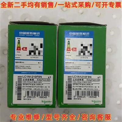 议价LC1N1210F5N线圈110 全新正品交流