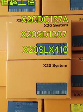 议价模块X20DC137A  X20SD1207 X20SLX410 全新原装 询价