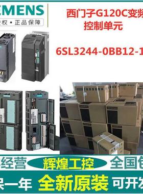 议价拍前咨询子G120控制单元CU240E-2 DP全新原装 6SL3244-0BB12-