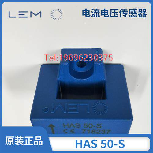 议价莱姆互感器HAS50-S75100-S 200-S 300400 500600-S/SP50-P