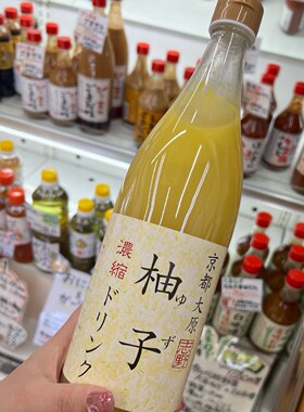 日本京都志野柚子汁三千院柚子饮料红紫苏汁果汁柚子醋