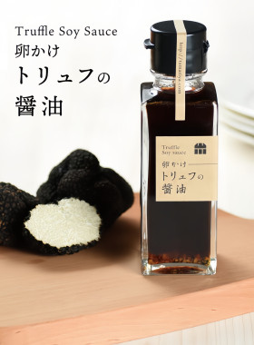 【现货】日本黑松露酱油鸡蛋拌饭专用酱油沙拉意大利面可用酱油