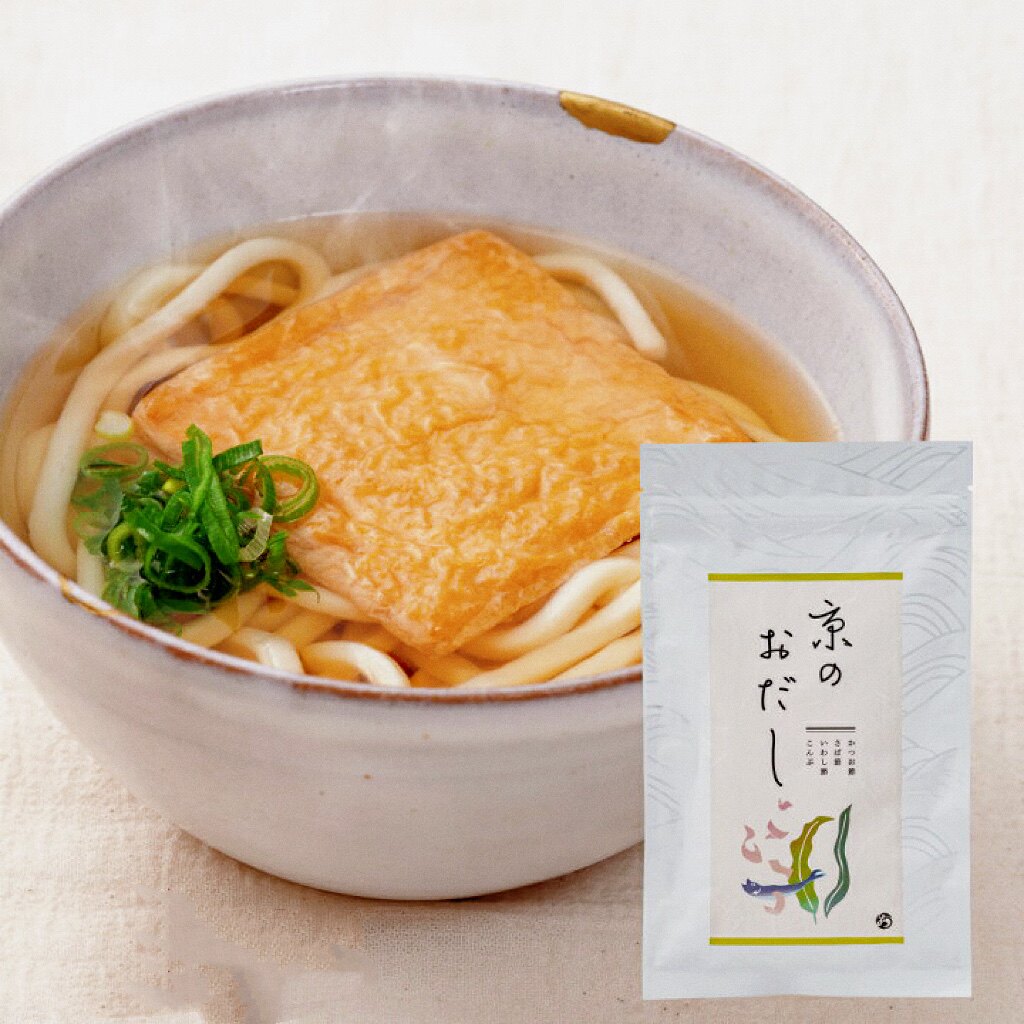 【现货】日本京都高汤料包天然食材日式高汤鲜美小包装面条味增汤