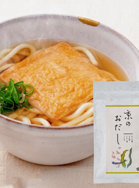 【现货】日本京都高汤料包天然食材日式高汤鲜美小包装面条味增汤