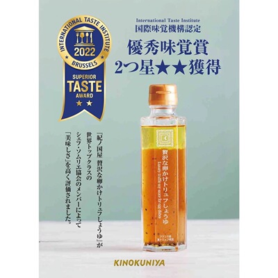 【现货】日本纪之国屋黑松露白酱油鸡蛋酱油拌饭高级酱油150ml