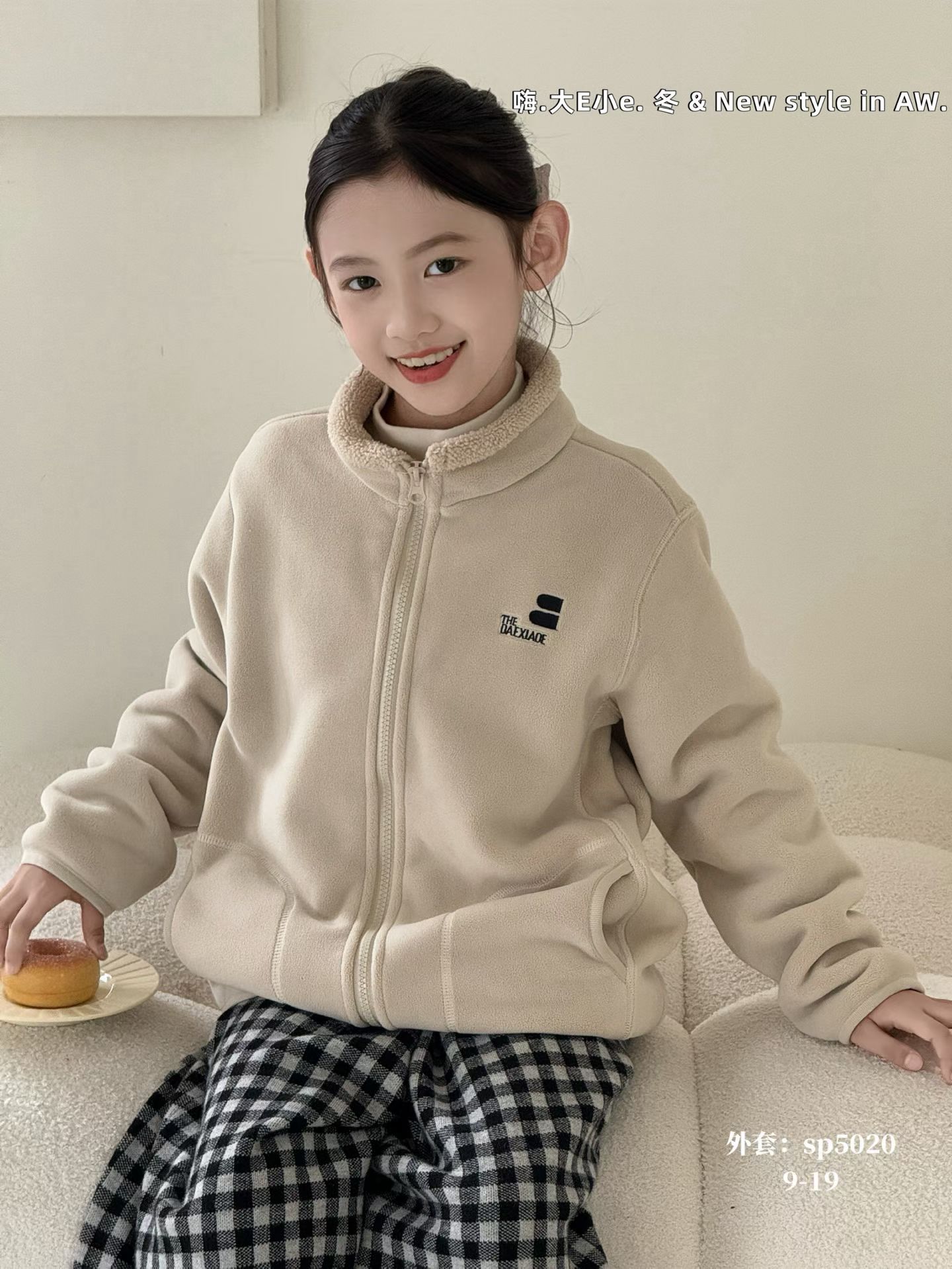 嗨大E小e童装2025冬季新款男女儿童校服神器长毛绒奥粒绒外套5020