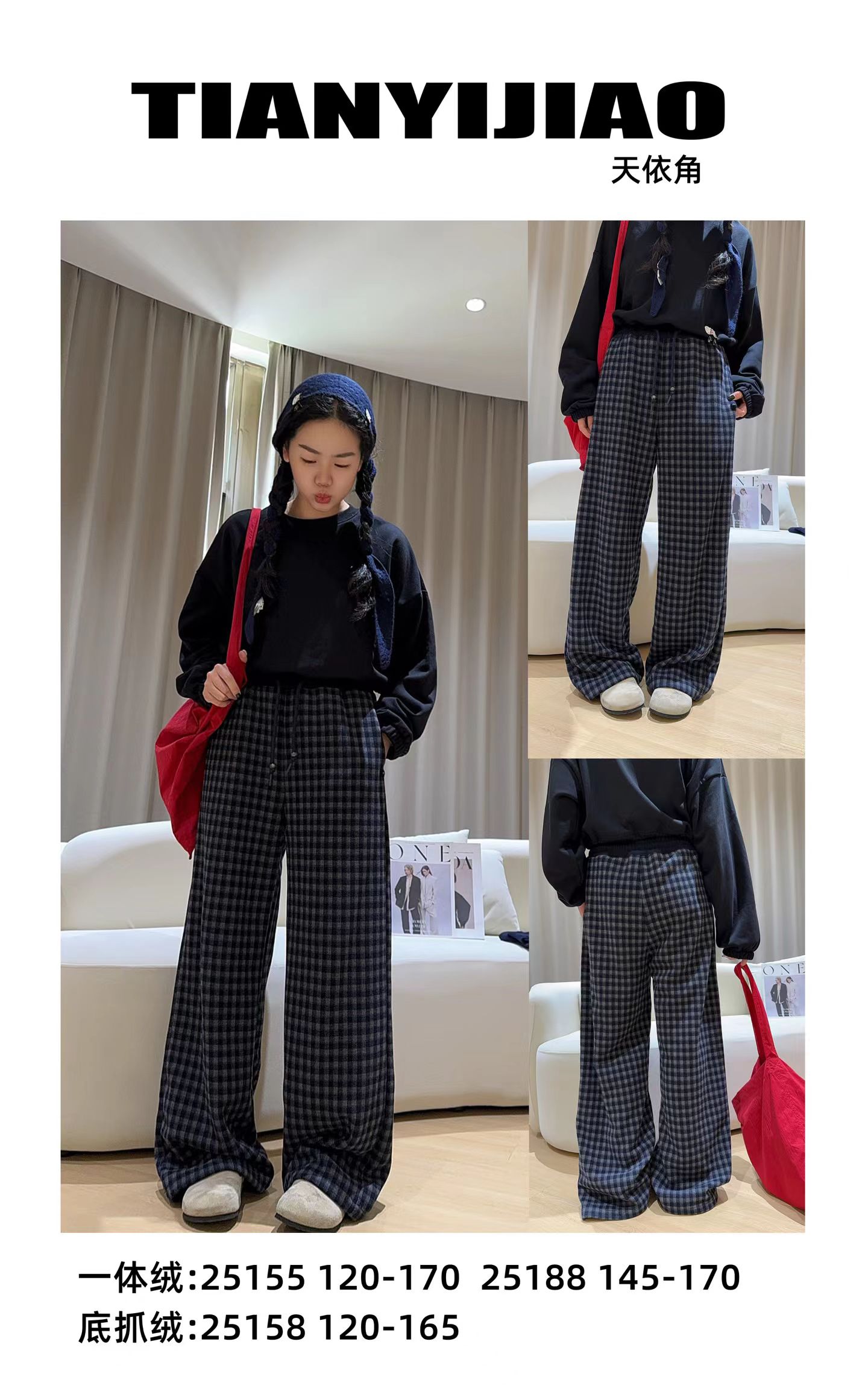 天依角2025冬款25155新款25188女童一体绒格子阔腿裤中大童可亲子