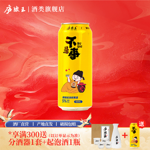 庐陵王起泡黄酒房县气泡酒低度微醺晚安酒480ml 1罐听装