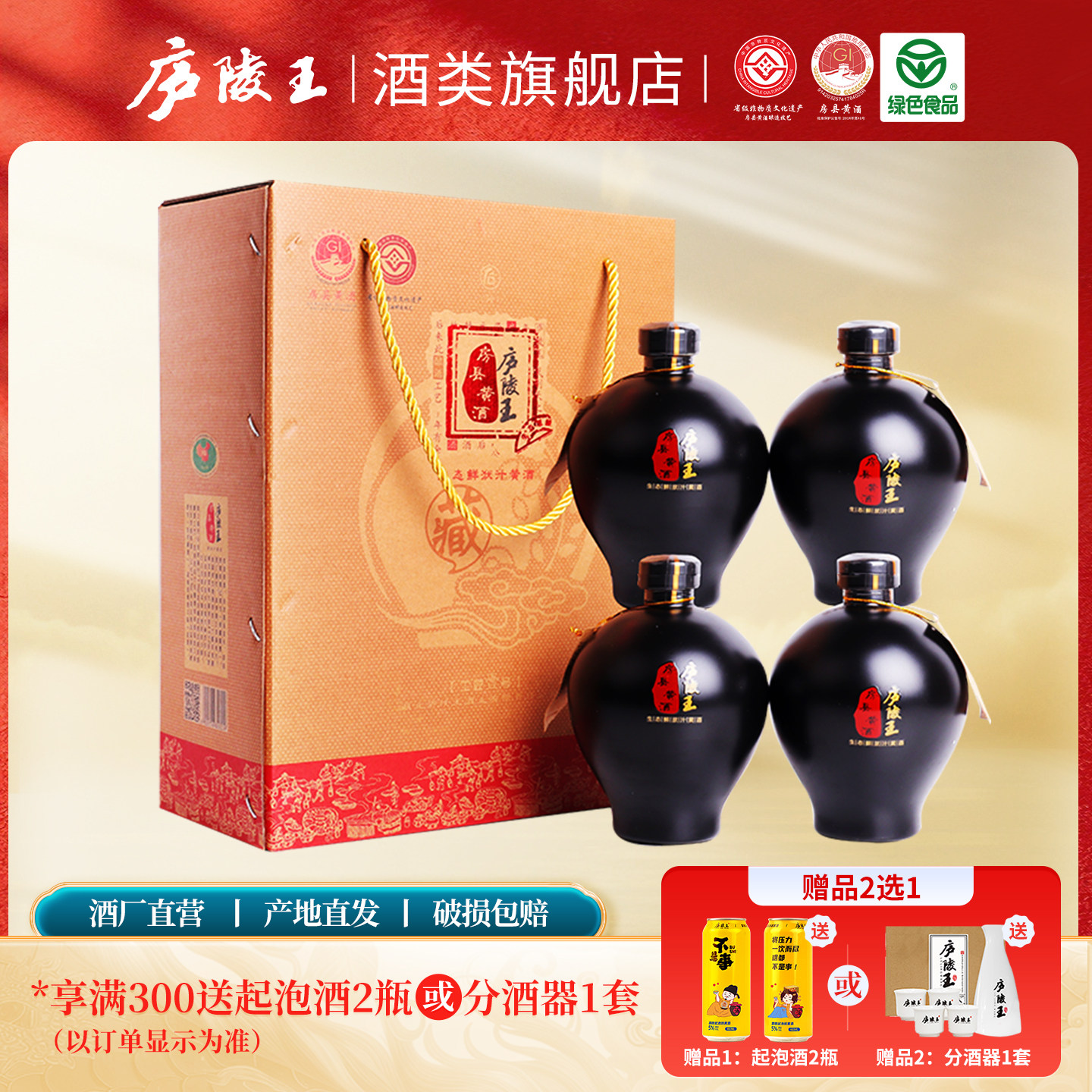 庐陵王房县黄酒 洑汁工匠壹号正宗糯米酒 礼品整箱坛装甜型黄酒