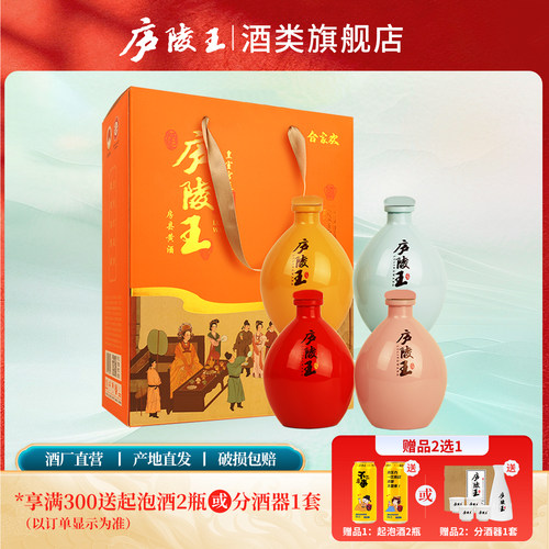 庐陵王房县黄酒坛装500ml*4坛
