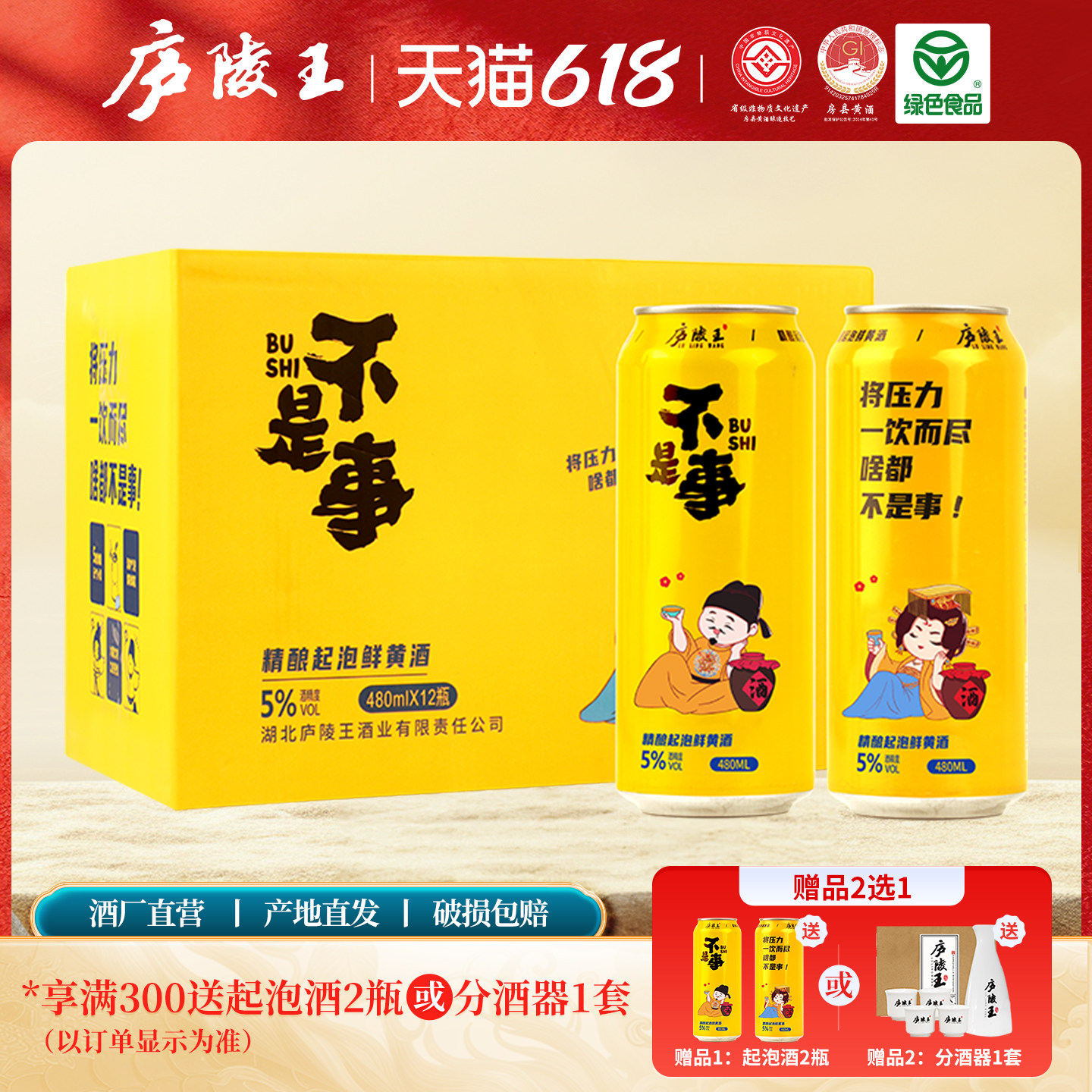庐陵王起泡黄酒房县气泡酒低度微醺晚安酒480ml*12瓶整箱